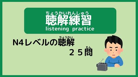 聽解 読み方|聴解, ちょうかい, chōkai